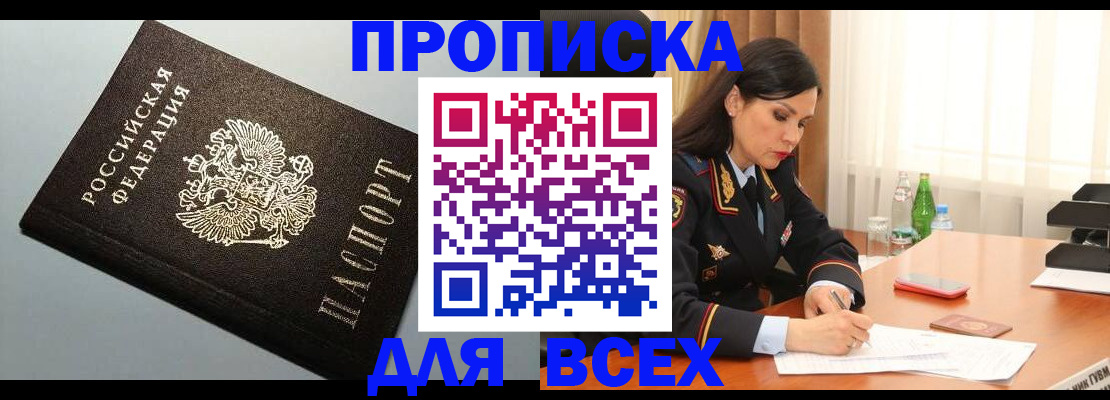 прописка для кредита в Новоуральске