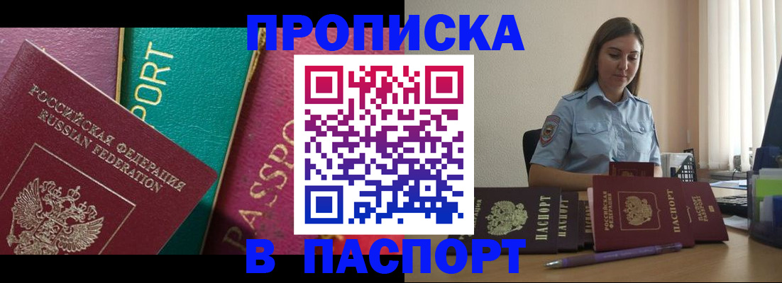 временная регистрация законно в Новоуральске